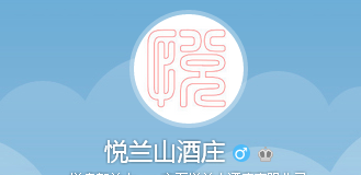 悅蘭山酒莊
